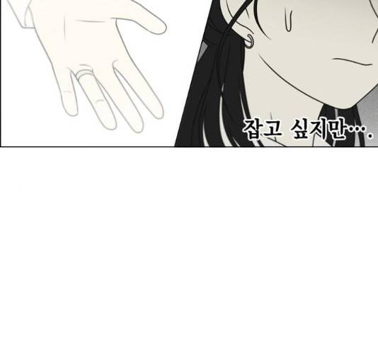 연애혁명 401화 118