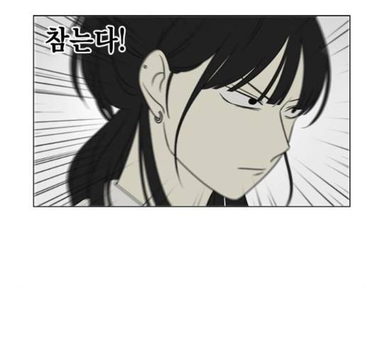 연애혁명 401화 119