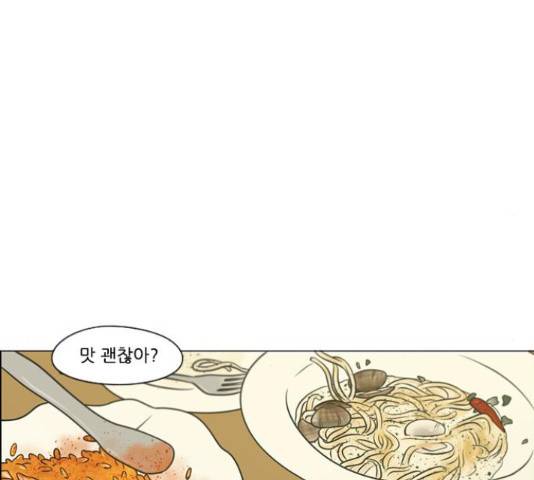 연애혁명 401화 122