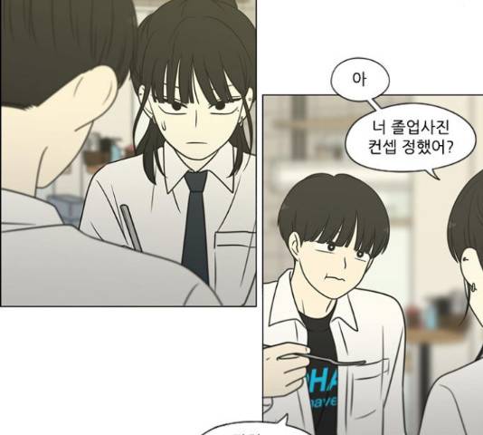 연애혁명 401화 124