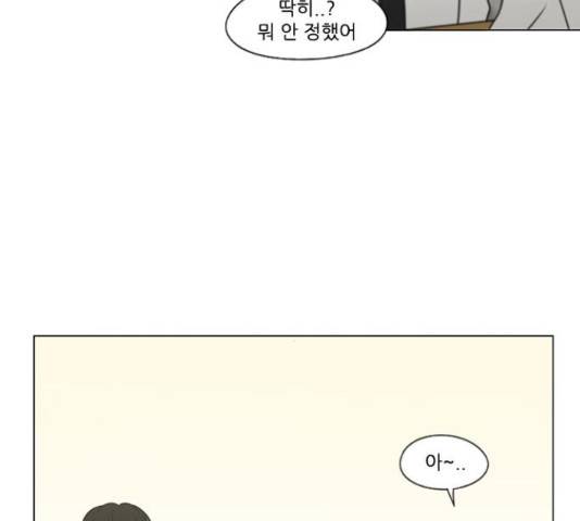 연애혁명 401화 125