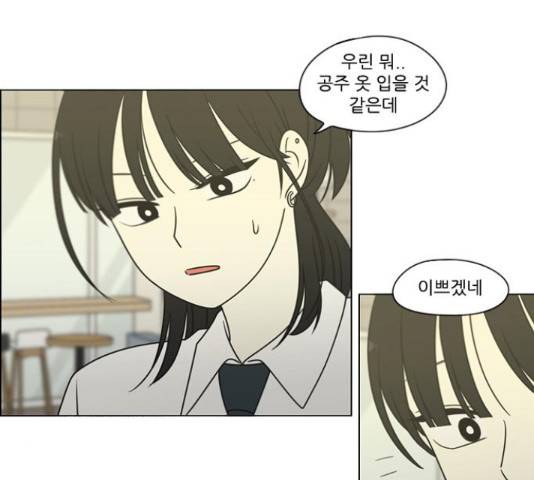 연애혁명 401화 127
