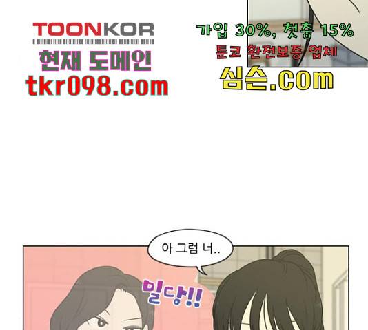 연애혁명 401화 128
