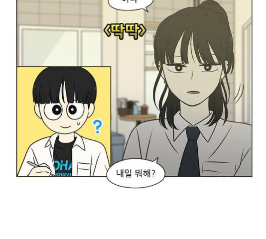 연애혁명 401화 130