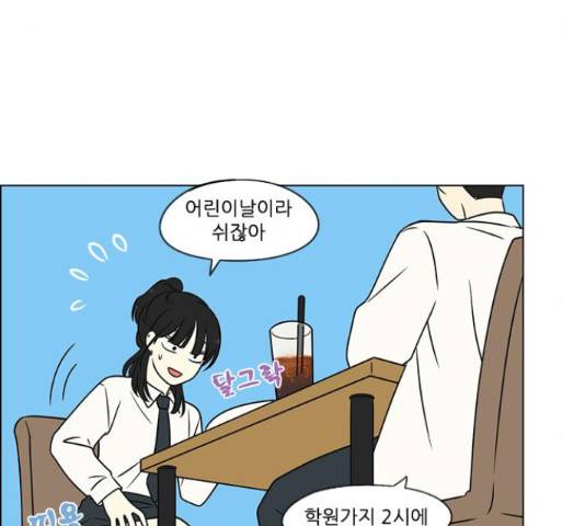 연애혁명 401화 131