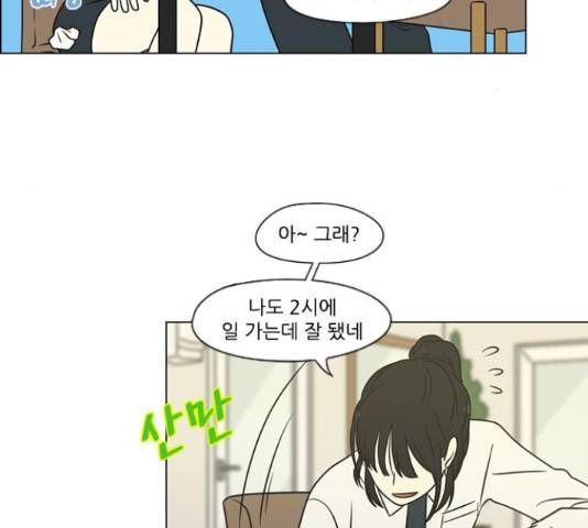 연애혁명 401화 132