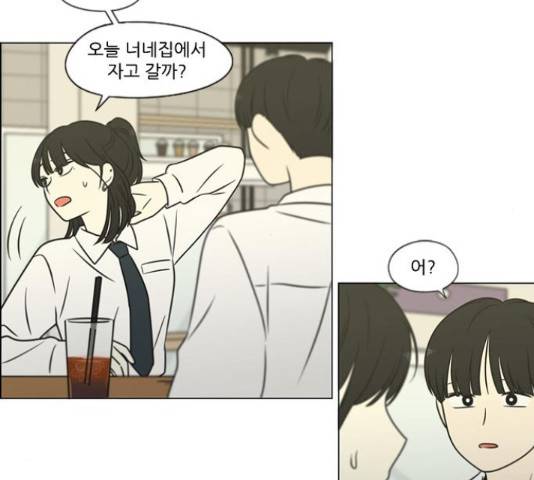연애혁명 401화 134