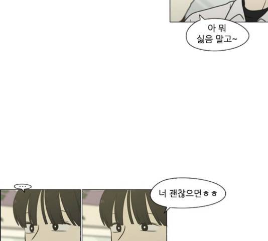 연애혁명 401화 135
