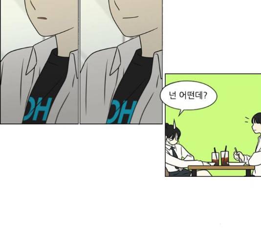 연애혁명 401화 136
