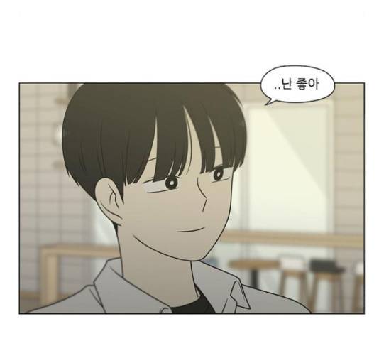 연애혁명 401화 137