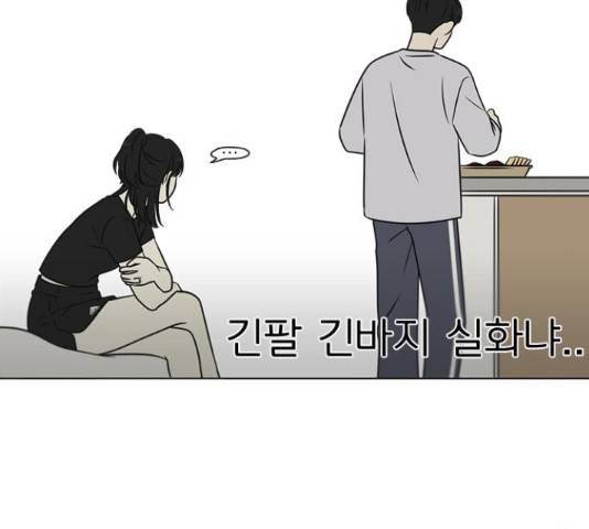 연애혁명 401화 141
