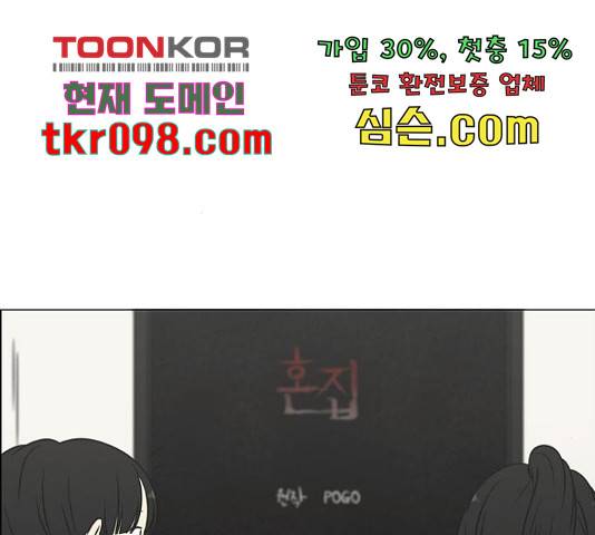 연애혁명 401화 146