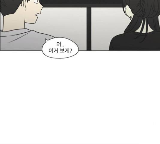 연애혁명 401화 147