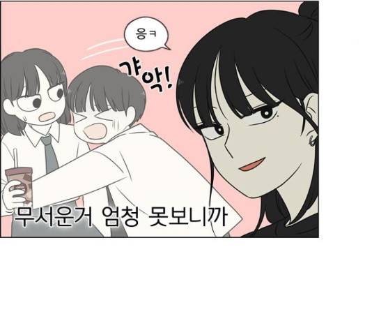 연애혁명 401화 148