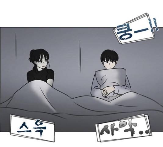 연애혁명 401화 150