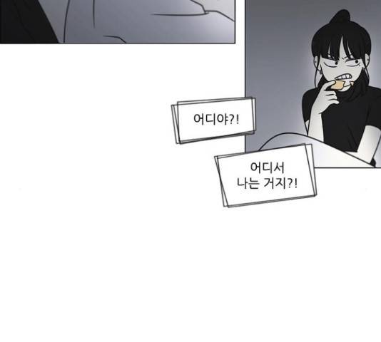 연애혁명 401화 152