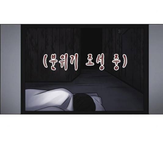 연애혁명 401화 153