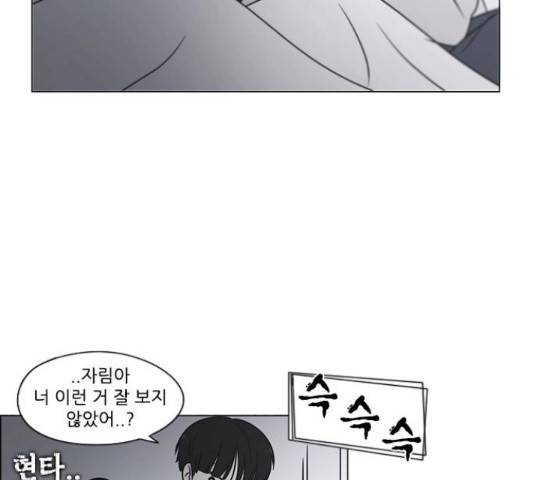 연애혁명 401화 155