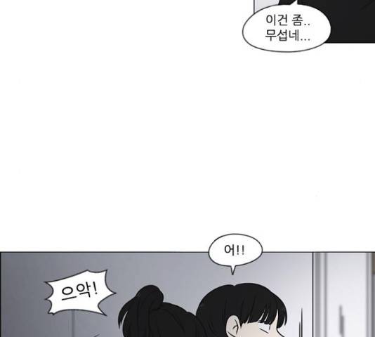 연애혁명 401화 157