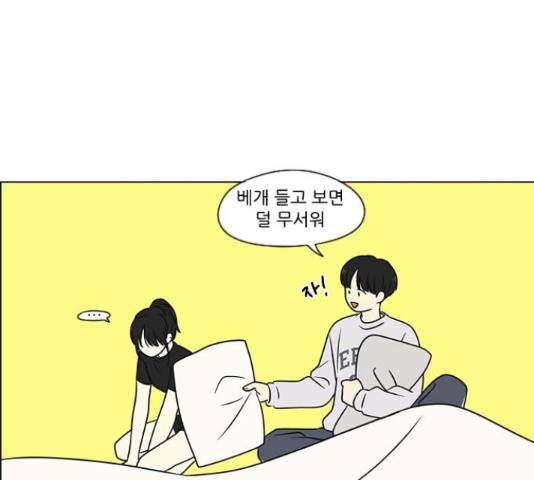 연애혁명 401화 160