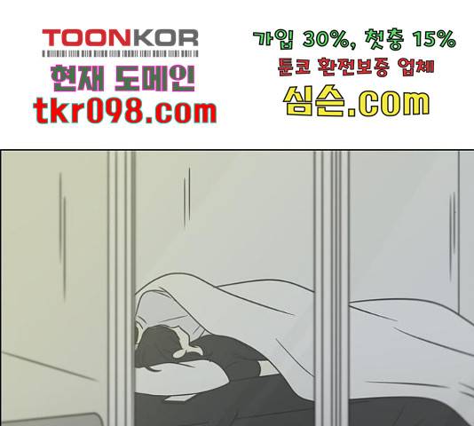 연애혁명 401화 163