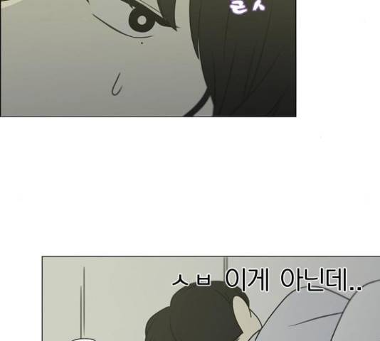 연애혁명 401화 165