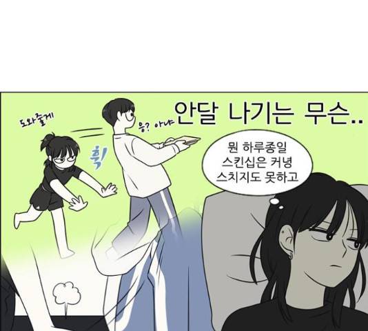 연애혁명 401화 167