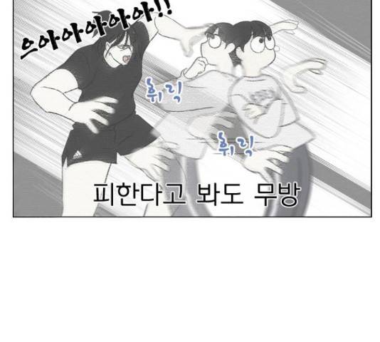 연애혁명 401화 169