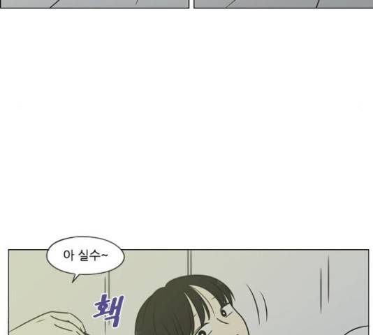 연애혁명 401화 171
