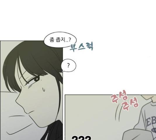 연애혁명 401화 173