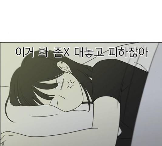 연애혁명 401화 175