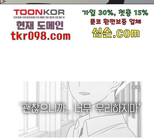 연애혁명 401화 176