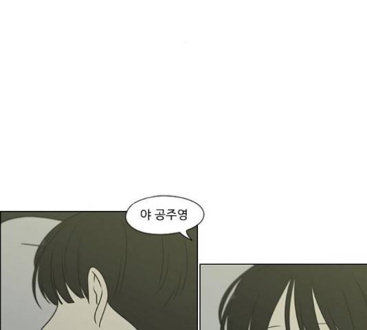 연애혁명 401화 177