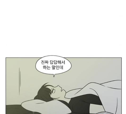 연애혁명 401화 179