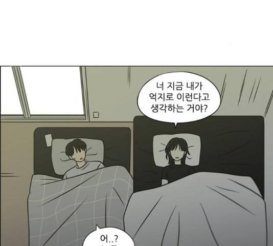 연애혁명 401화 181