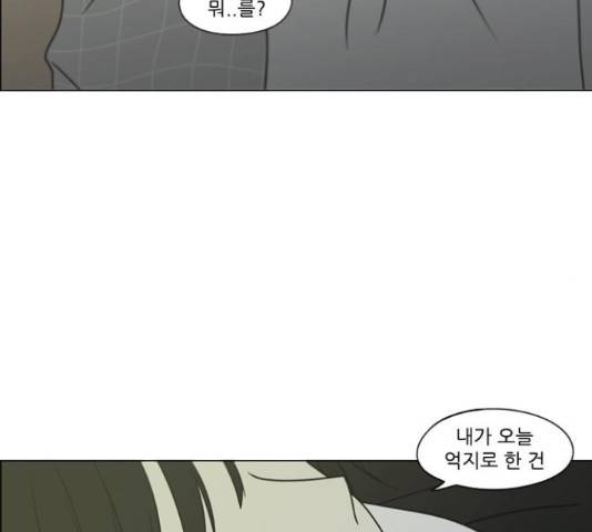 연애혁명 401화 182