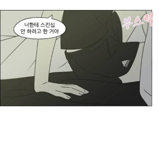 연애혁명 401화 184