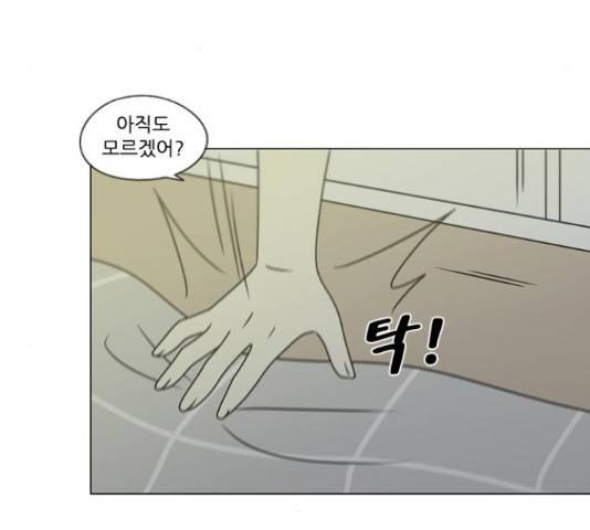 연애혁명 401화 185