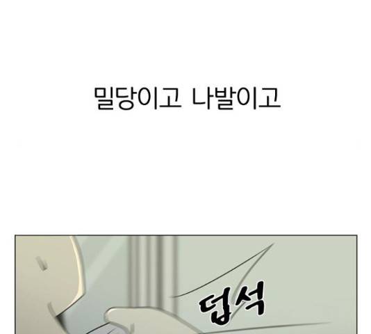 연애혁명 401화 186