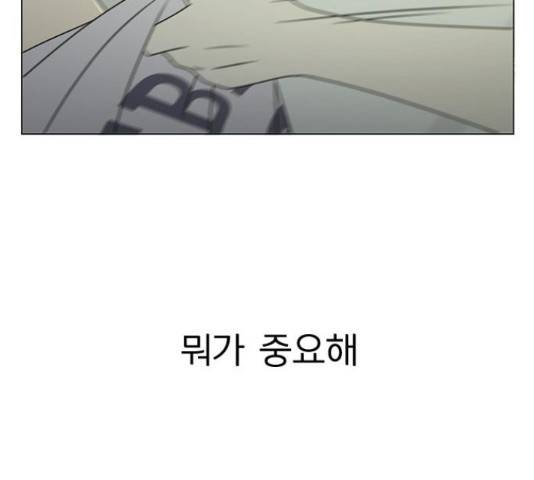 연애혁명 401화 187