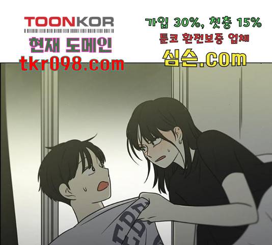 연애혁명 401화 188