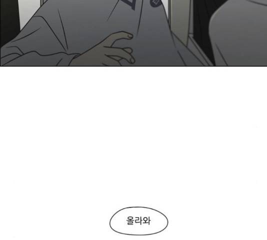 연애혁명 401화 189