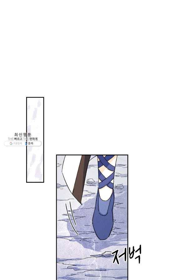 사상 최강 남주 63화 1