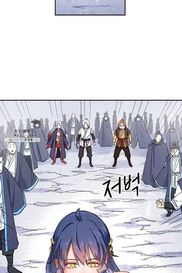 사상 최강 남주 63화 2