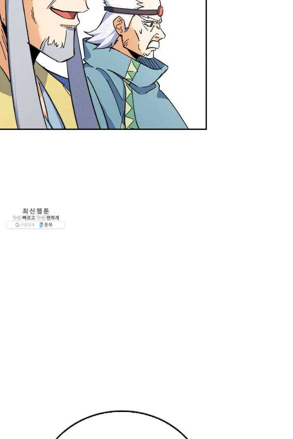 사상 최강 남주 63화 6