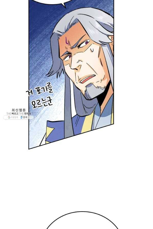 사상 최강 남주 63화 12