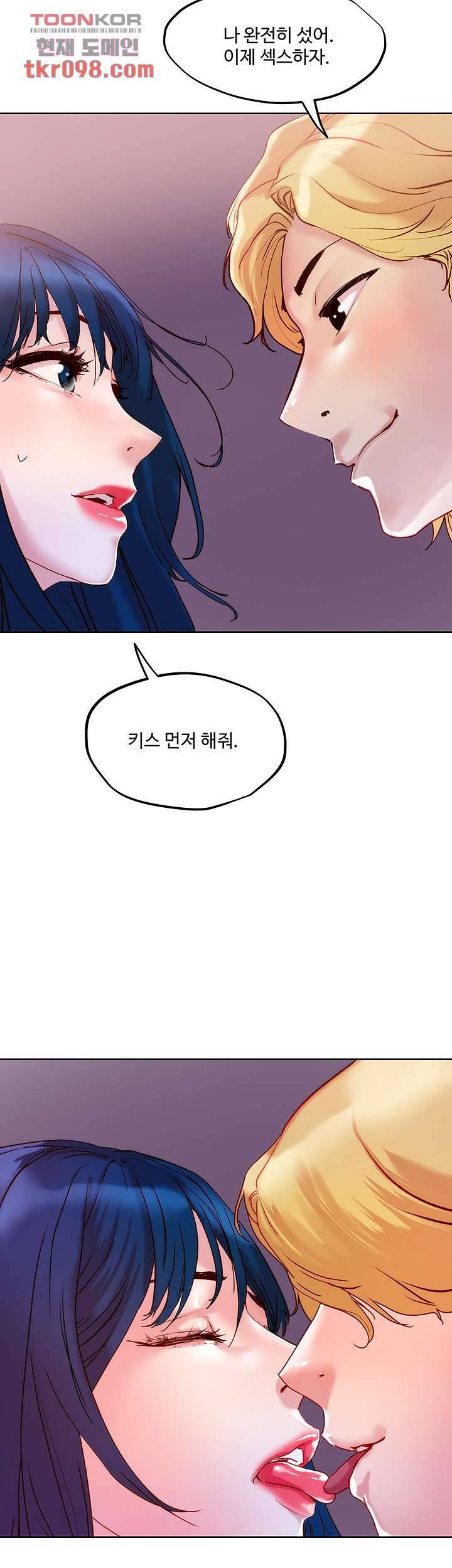 야왕성귀남 28화 3