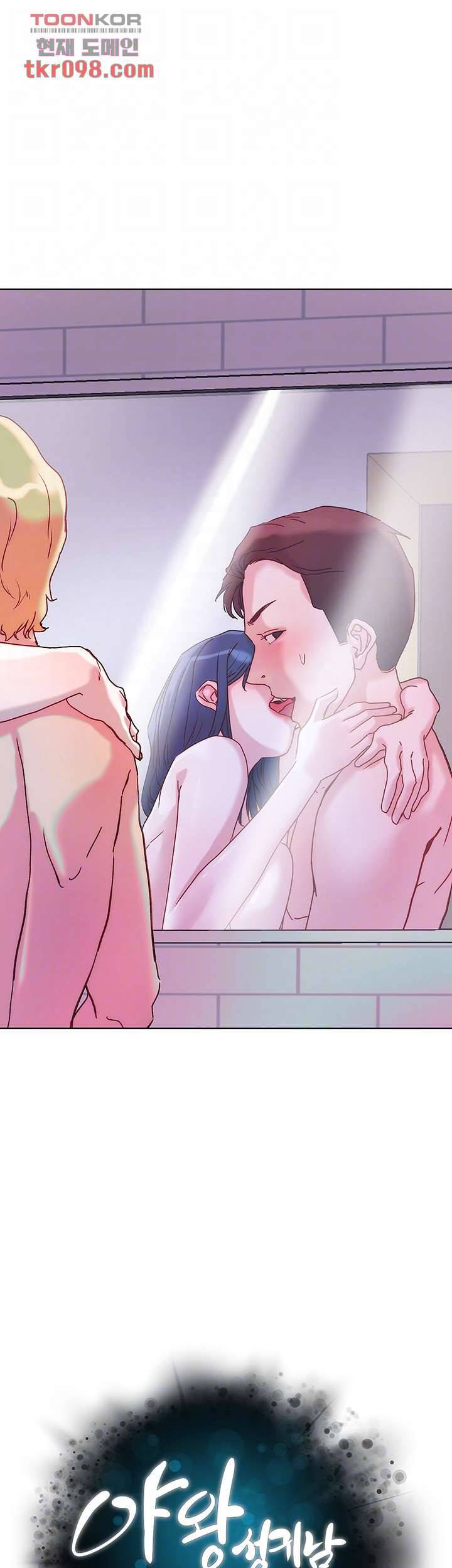 야왕성귀남 28화 4