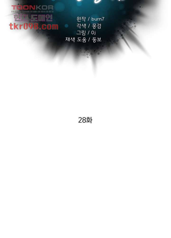 야왕성귀남 28화 5