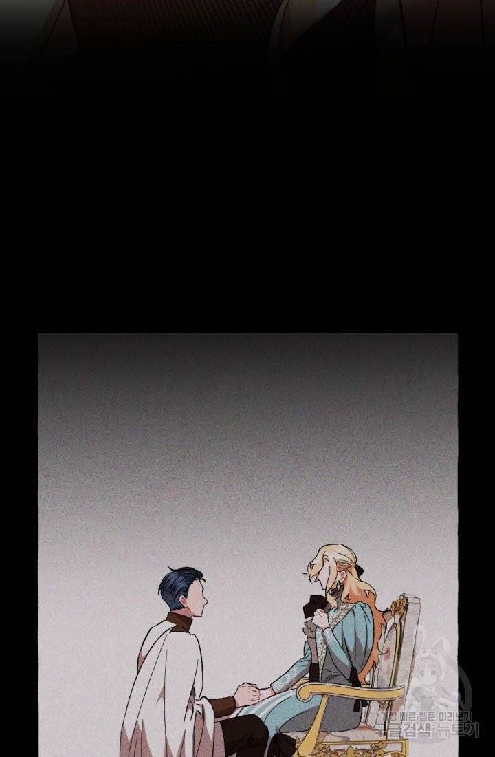 이만 놓아주세요, 공작님 16화 5